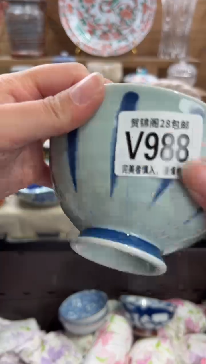 瓷片俺****～       V988