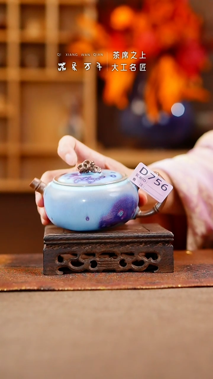 【闪购商品】瓷片钧瓷手作美器 叶D756