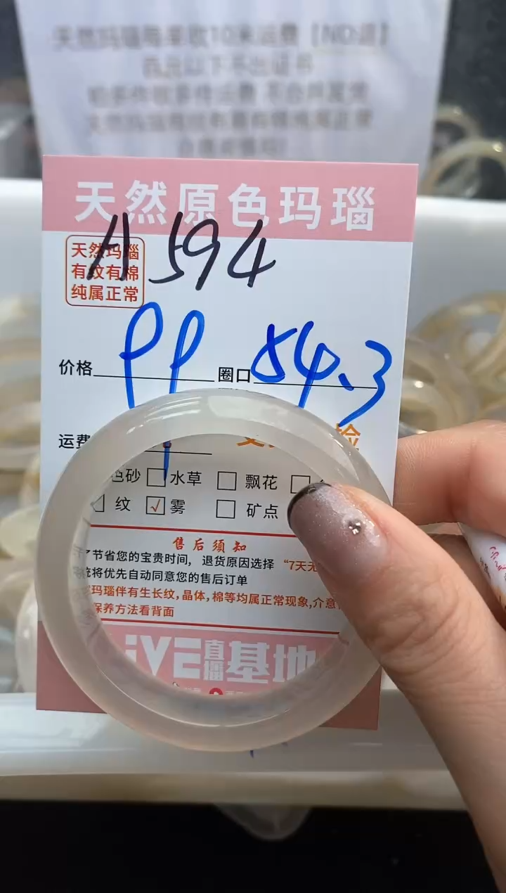 【闪购商品】玛瑙/玉髓手镯未镶嵌594