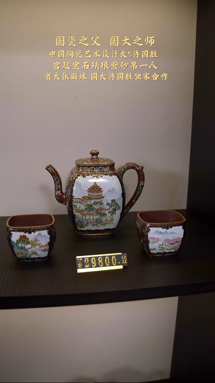 【kb157】套组宜兴紫砂ZLM