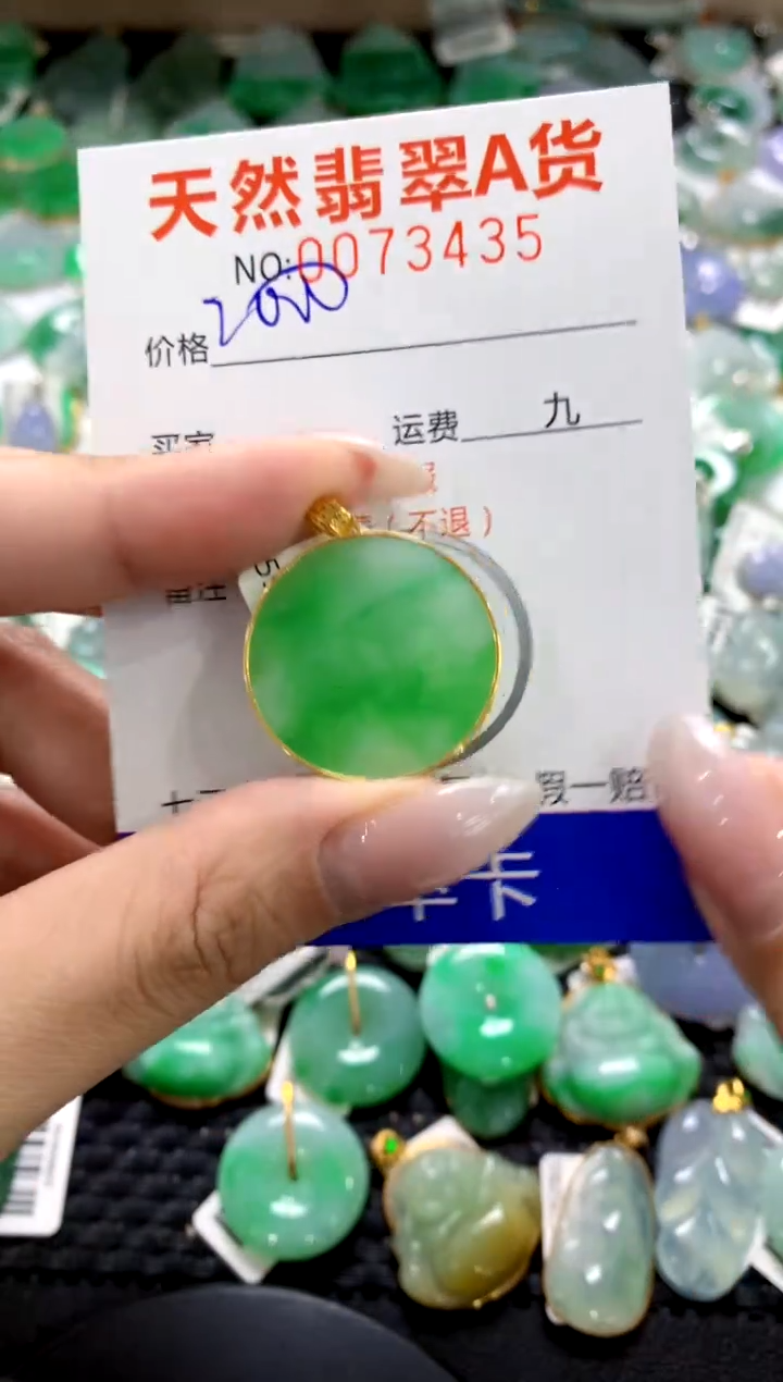 翡翠18K金镶嵌颈饰1111111111111111