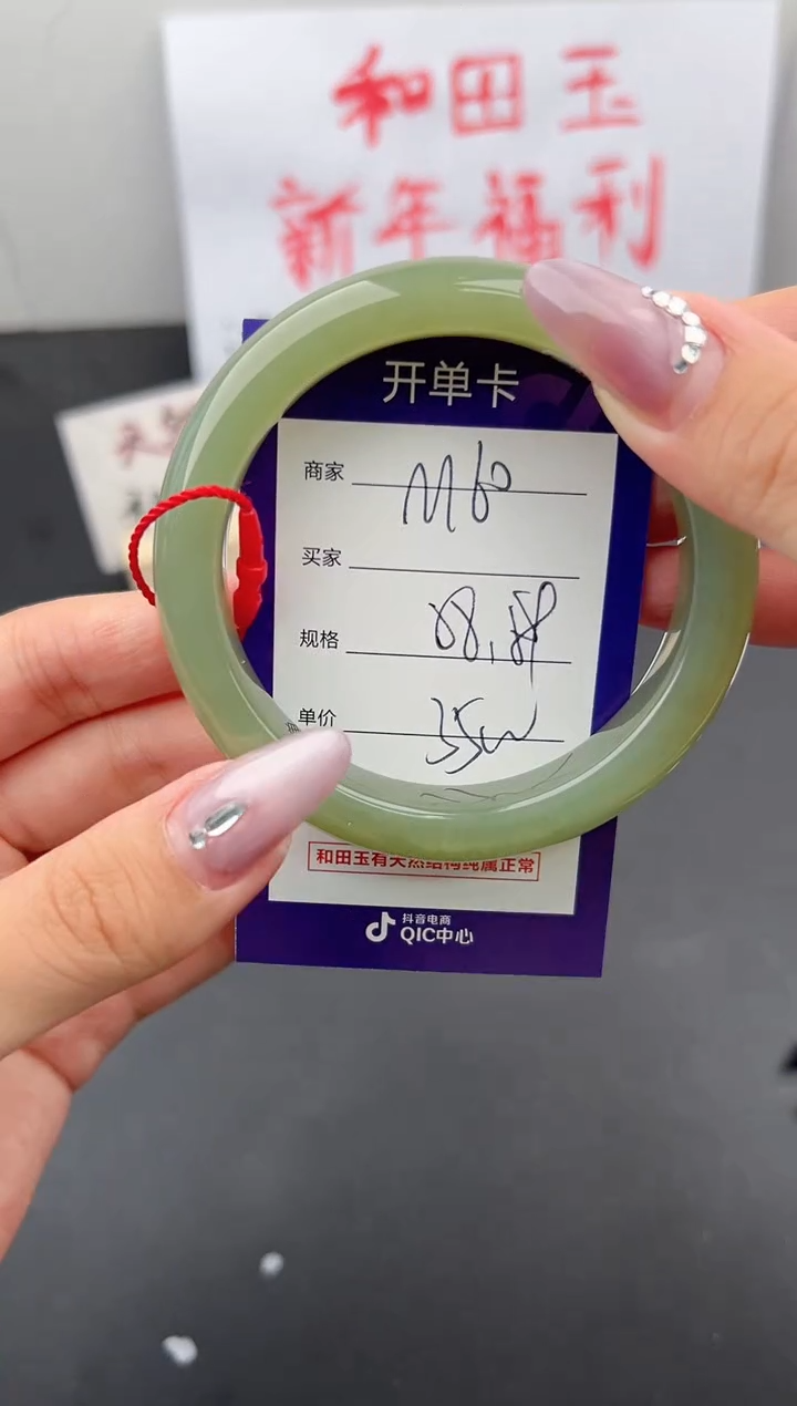 【闪购商品】和田玉手镯未镶嵌微色差M60
