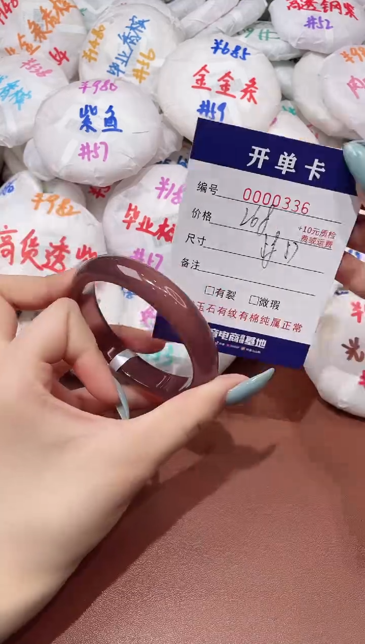 【闪购商品】玛瑙/玉髓手镯未镶嵌336