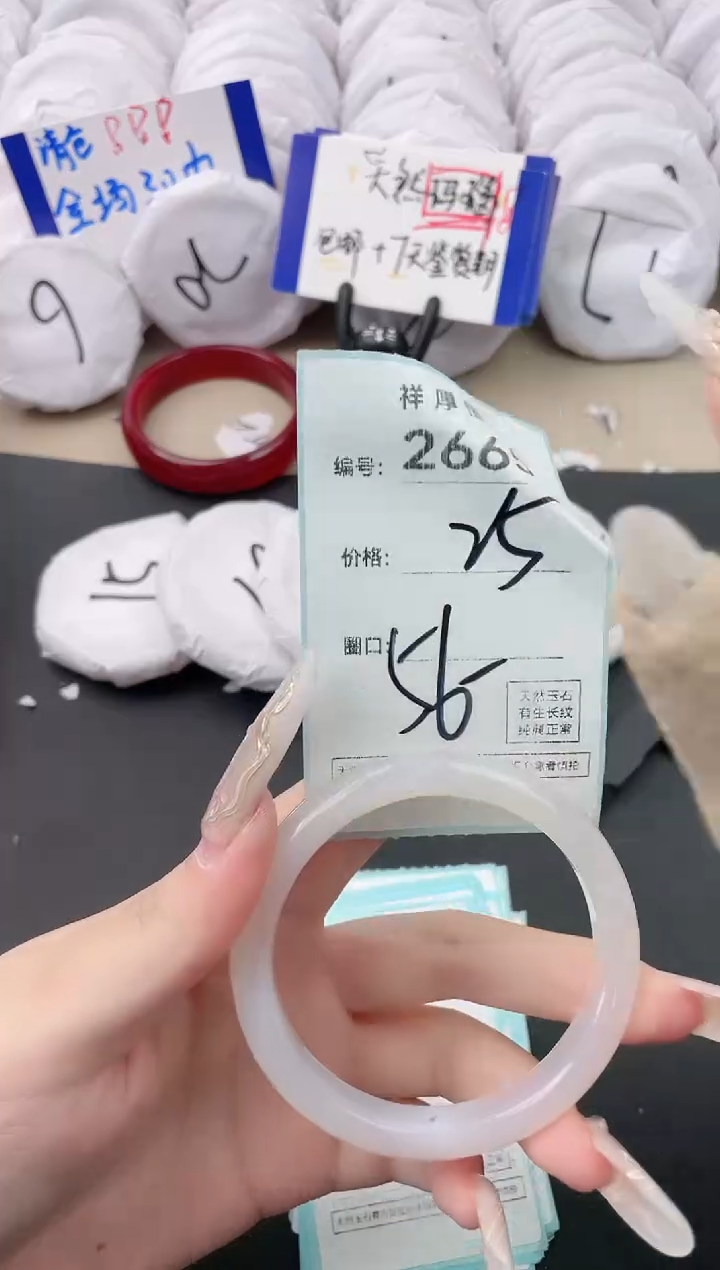 【闪购商品】玛瑙/玉髓手镯未镶嵌2665