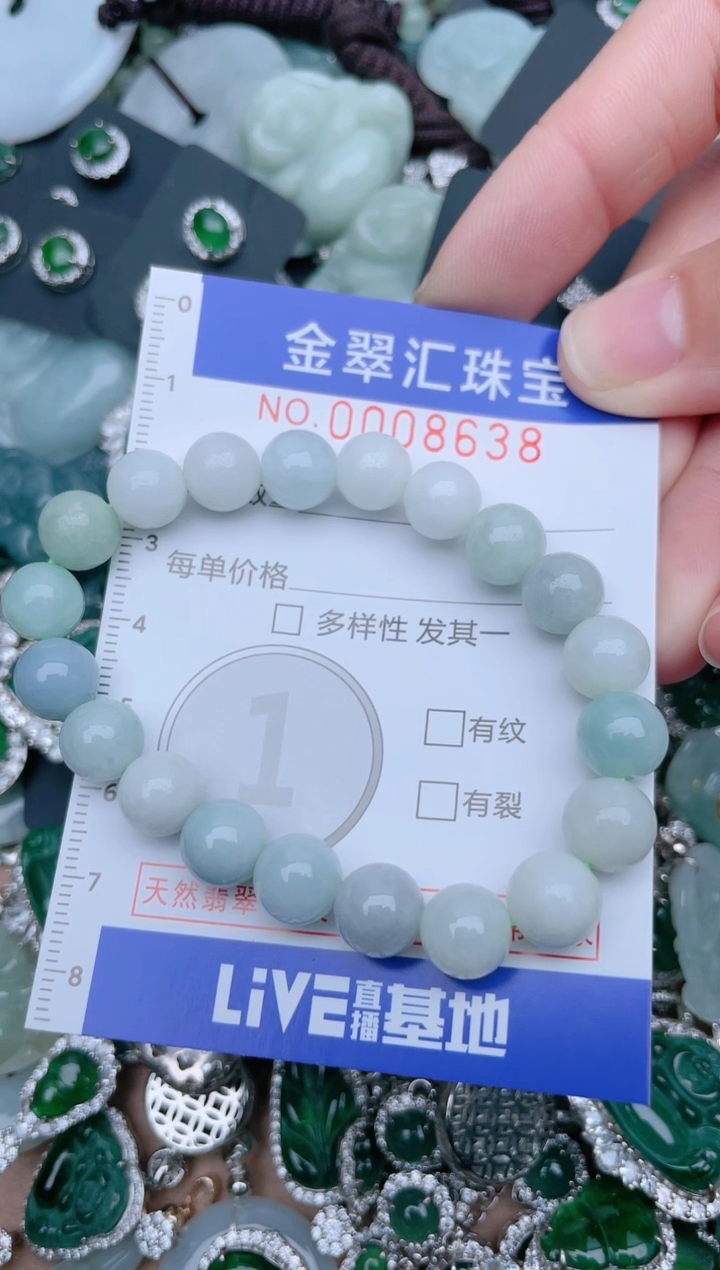 【闪购商品】翡翠颈饰未镶嵌8638...1