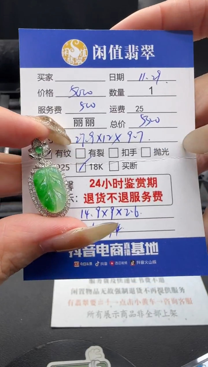 吊坠(不含链)18K金镶嵌翡翠翡翠吊坠