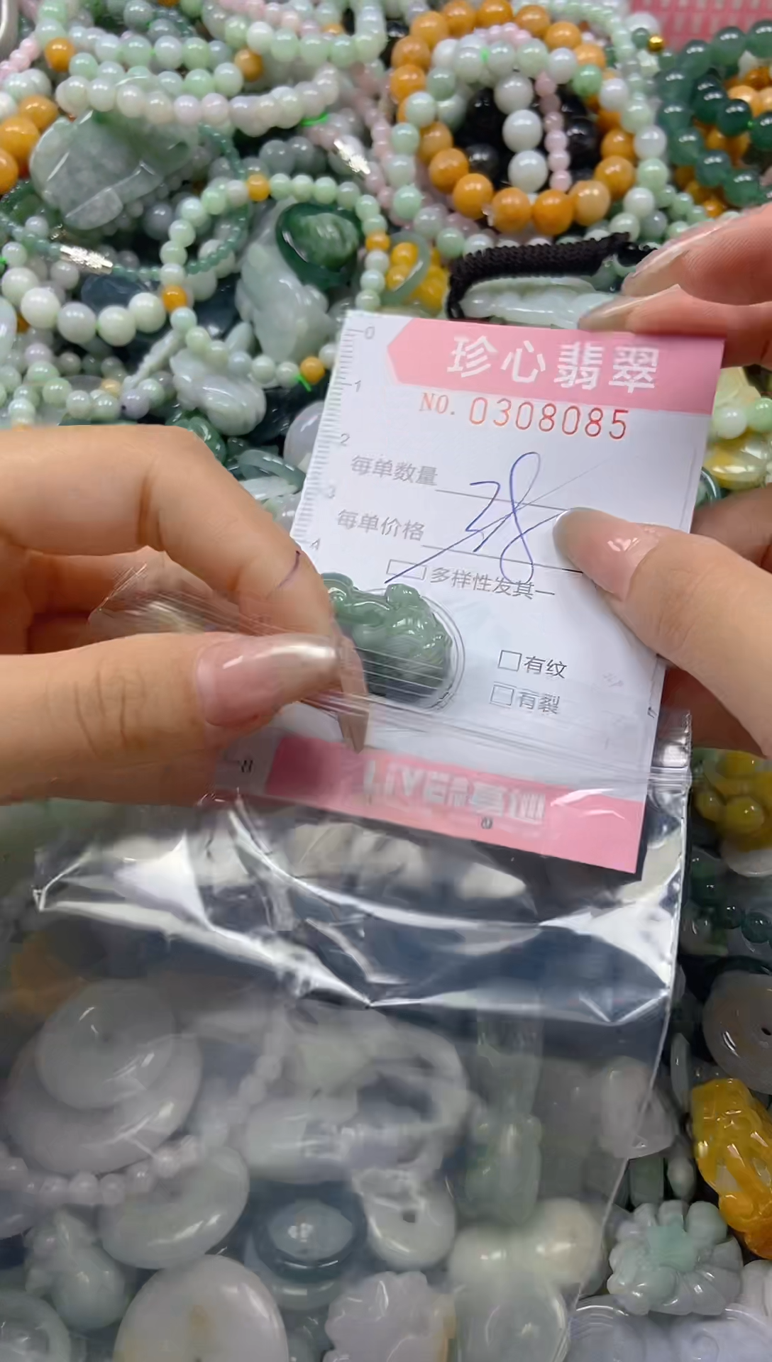 翡翠未镶嵌颈饰闪购0308085多样性发其一