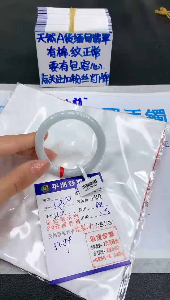 【闪购商品】翡翠手镯未镶嵌11111111111