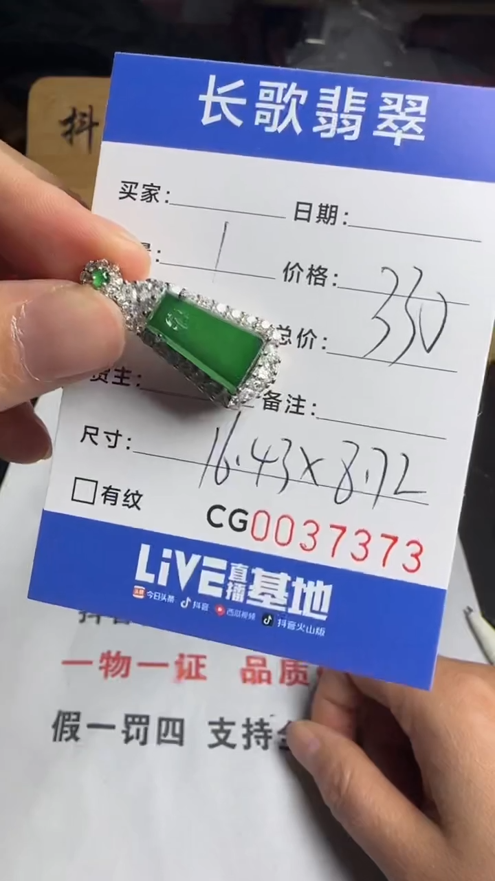 【闪购商品】翡翠颈饰银S925镶嵌00007373