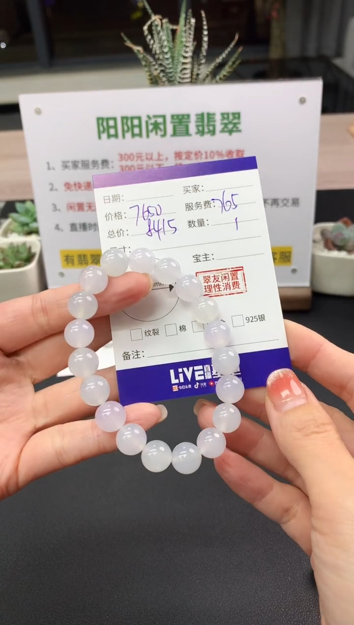 【闪购商品】翡翠手串未镶嵌手串|7650+765不退不换