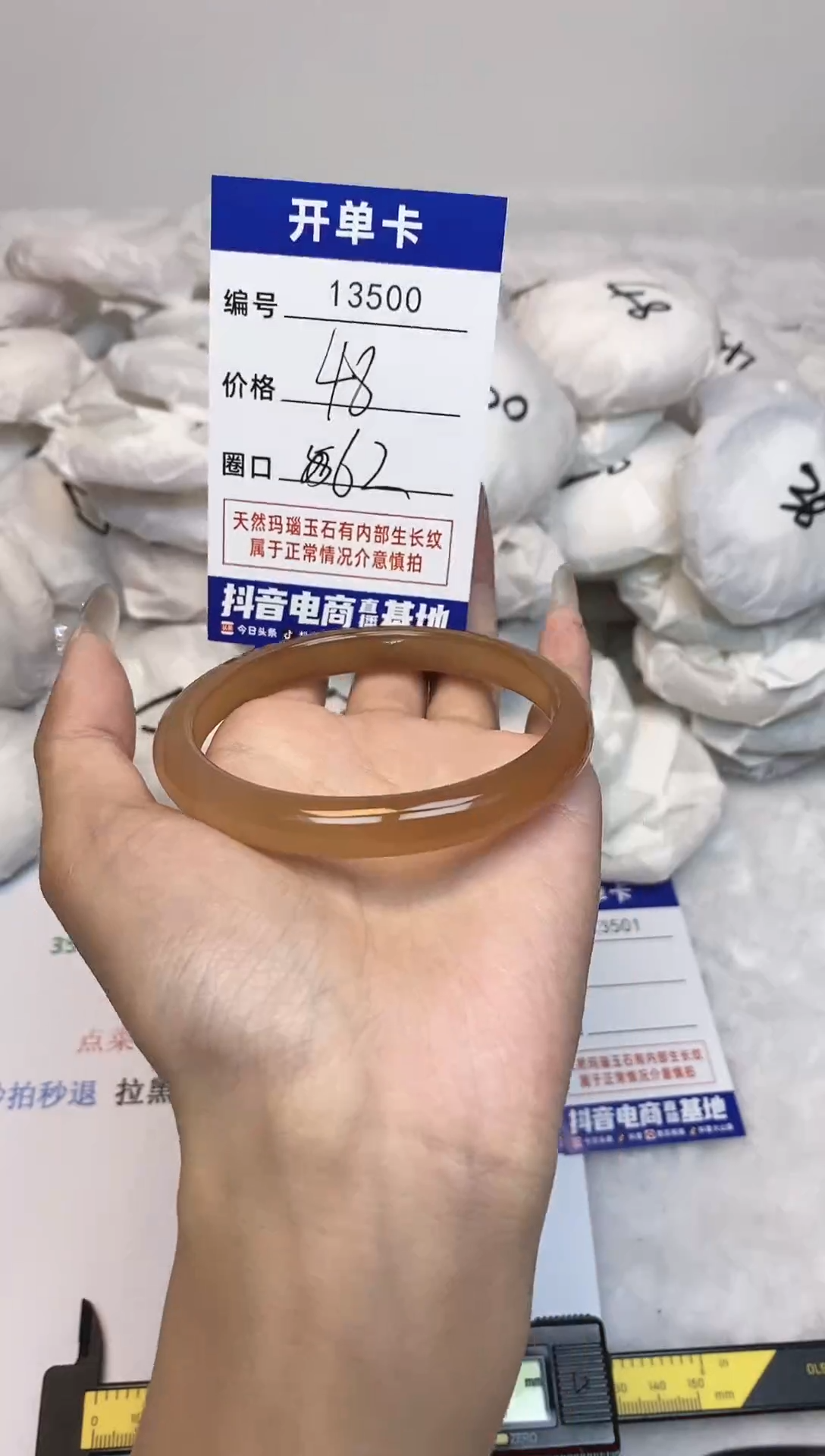 【闪购商品】玛瑙/玉髓手镯未镶嵌500