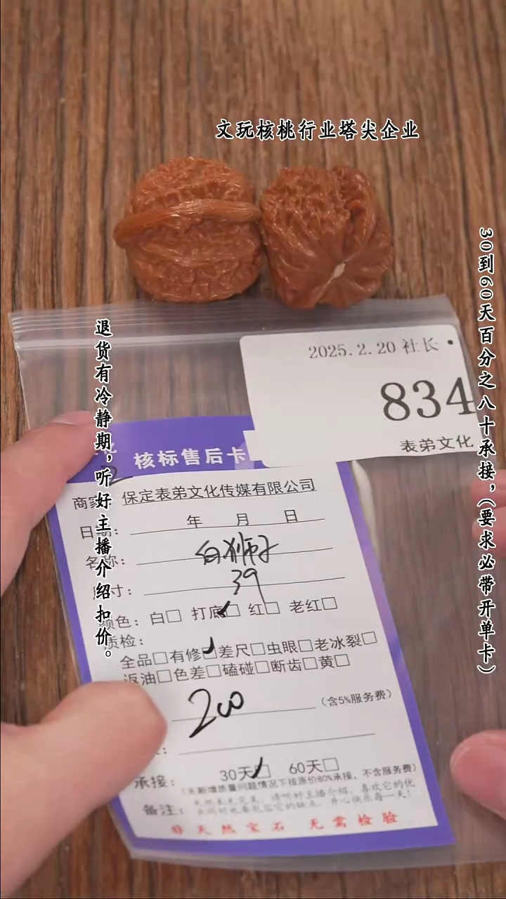 【闪购商品】文玩核桃把件834白狮子