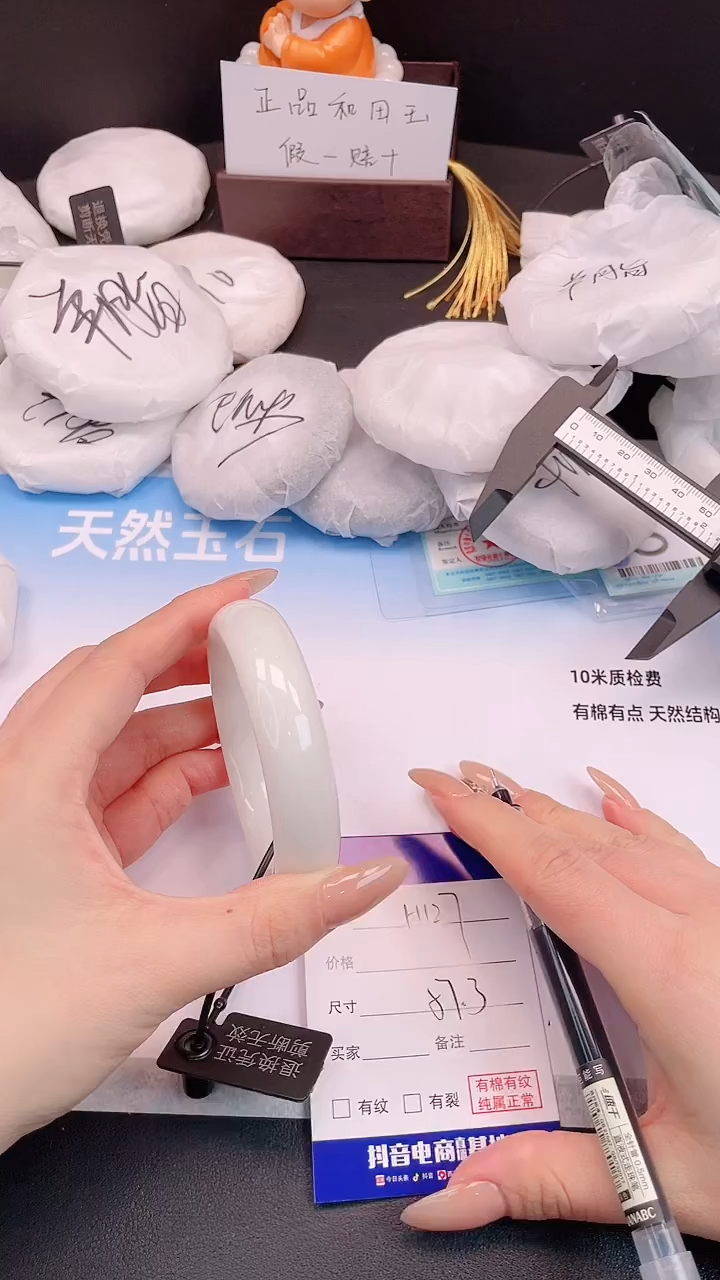 未镶嵌手镯和田玉27H127-57