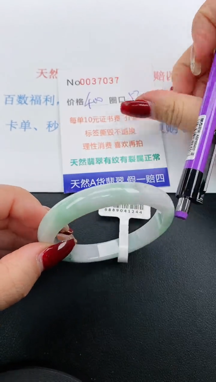【闪购商品】翡翠手镯未镶嵌天然A货翡翠未镶嵌0037037