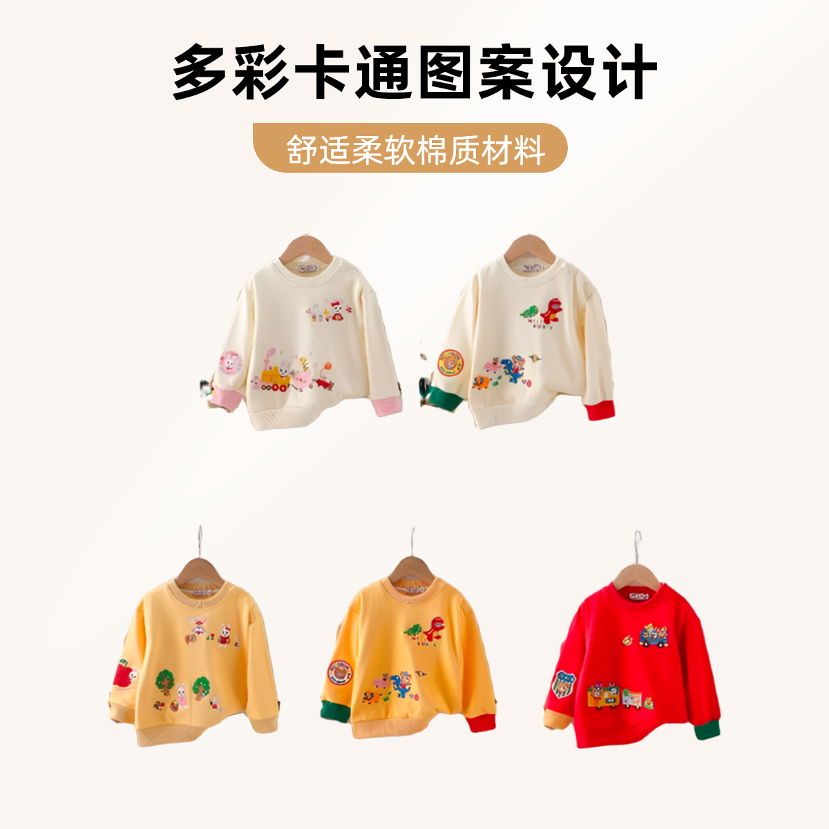 日系男女童刺绣恐龙小兔毛圈棉卫衣