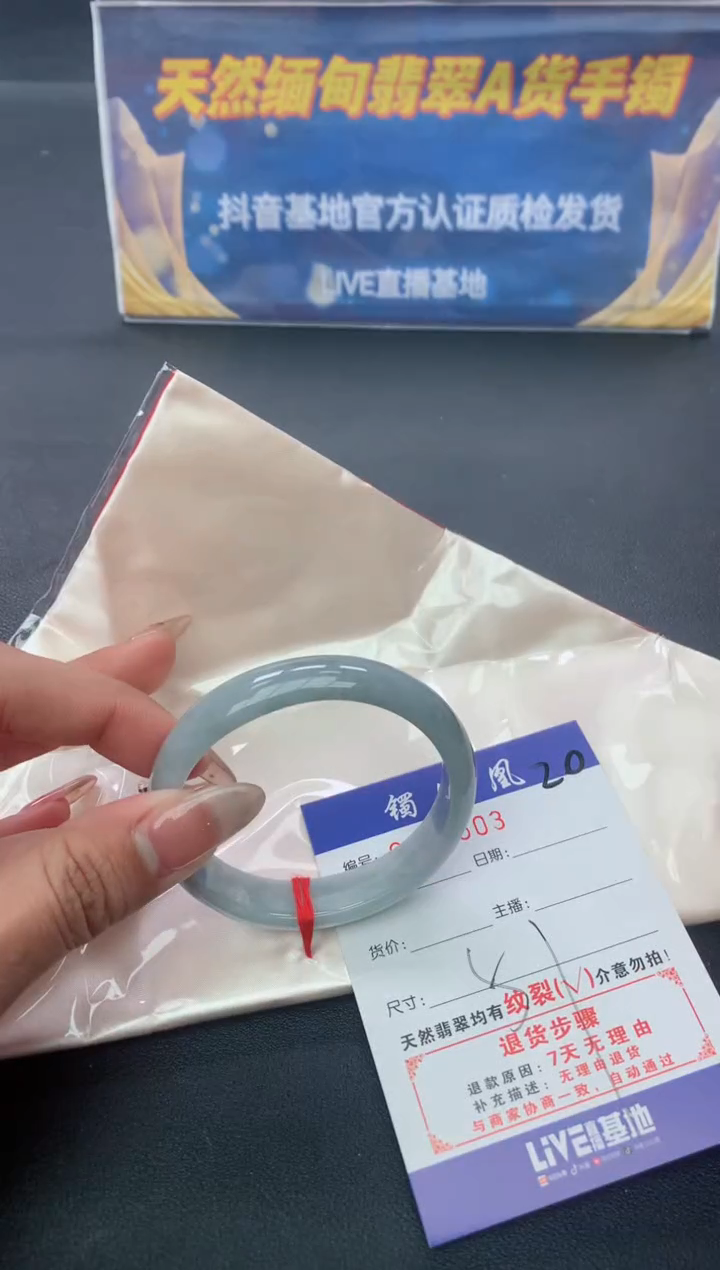 【闪购商品】翡翠手镯未镶嵌天然A货翡翠手镯-20
