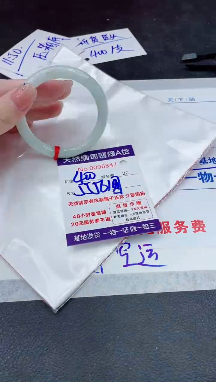 【闪购商品】翡翠手镯未镶嵌888888888888
