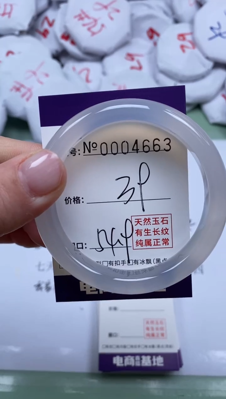 【闪购商品】玛瑙/玉髓手镯未镶嵌4663