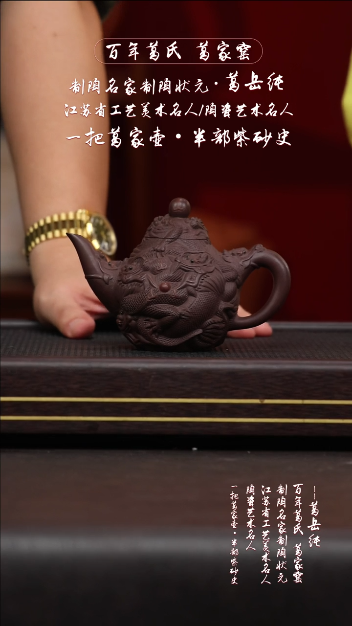 黄龙山原矿紫砂壶80