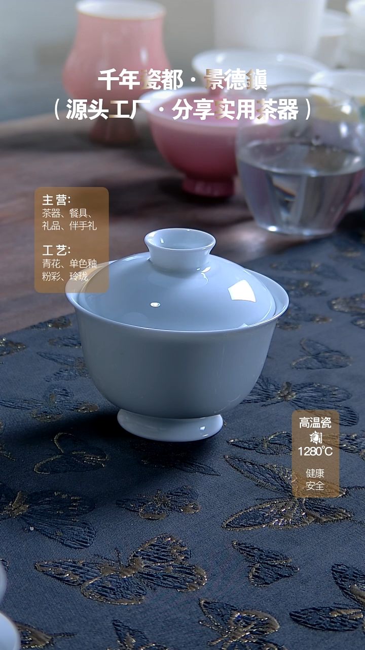 【闪购商品】瓷片3630368058478095418