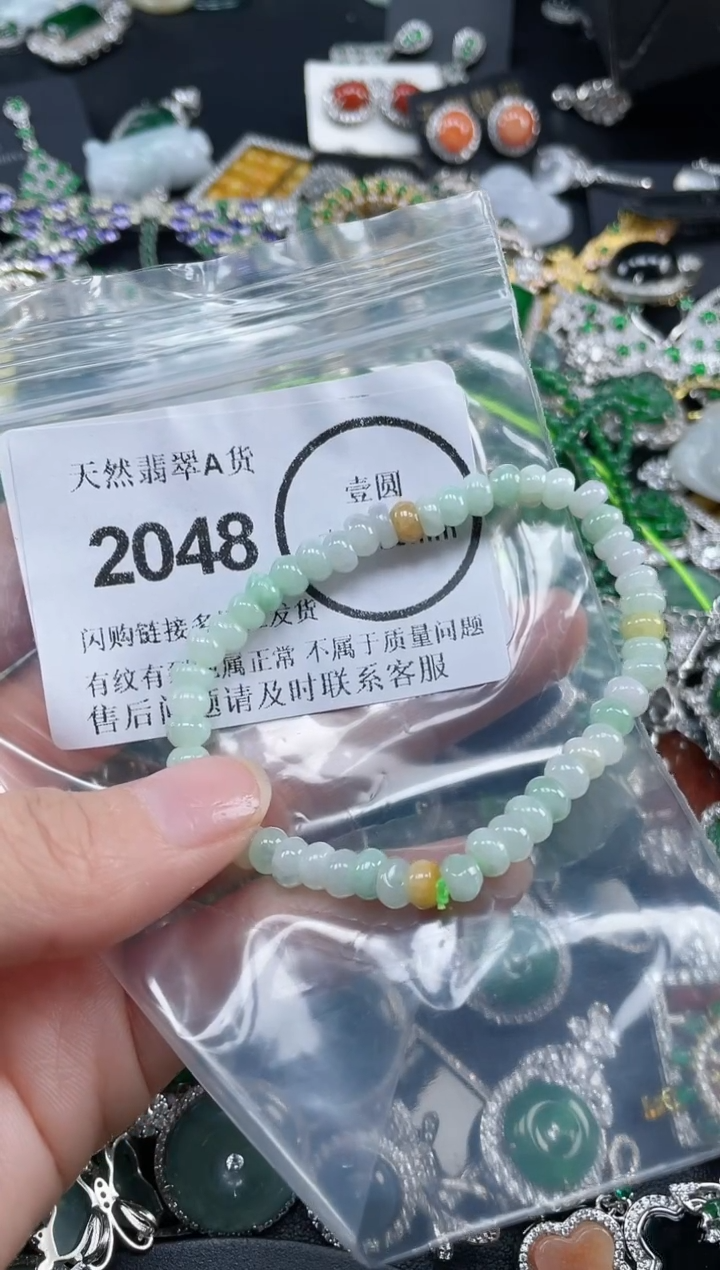 颈饰合金翡翠2048
