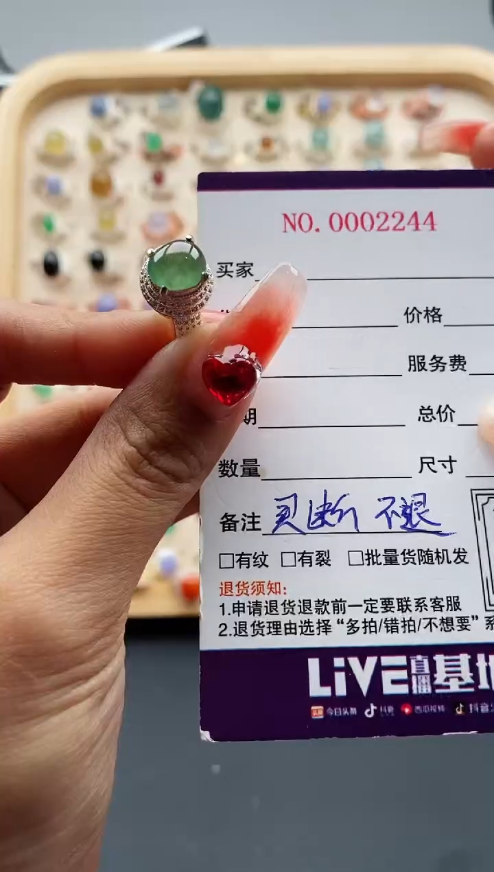 【闪购商品】翡翠戒指未镶嵌缅甸天然A货翡翠444 4+8