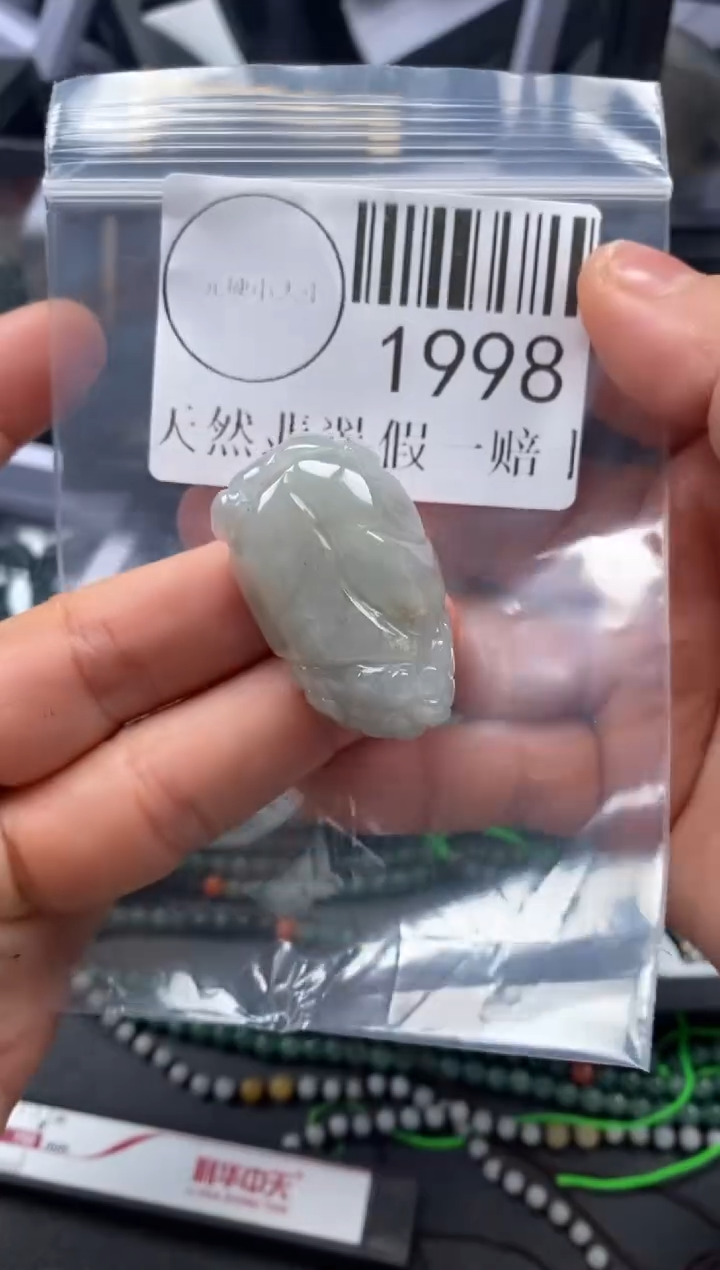 吊坠(不含链)未镶嵌翡翠1998