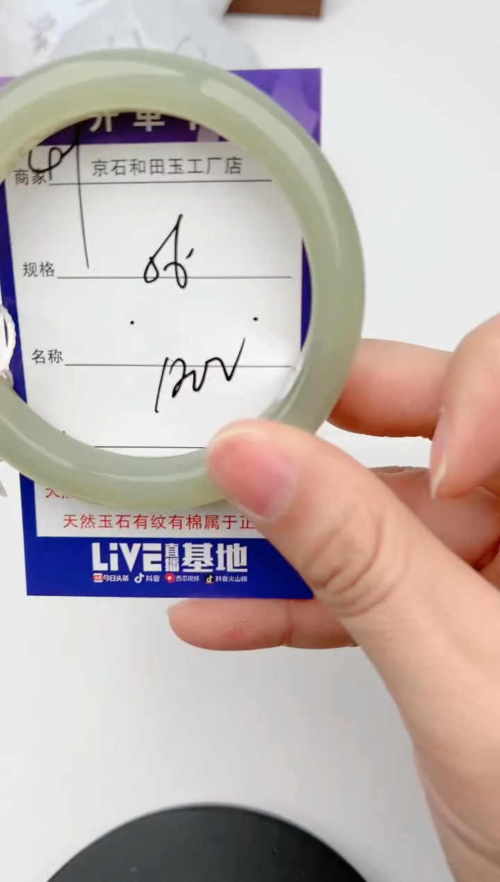 【闪购商品】和田玉手镯未镶嵌49颜色微差无瑕