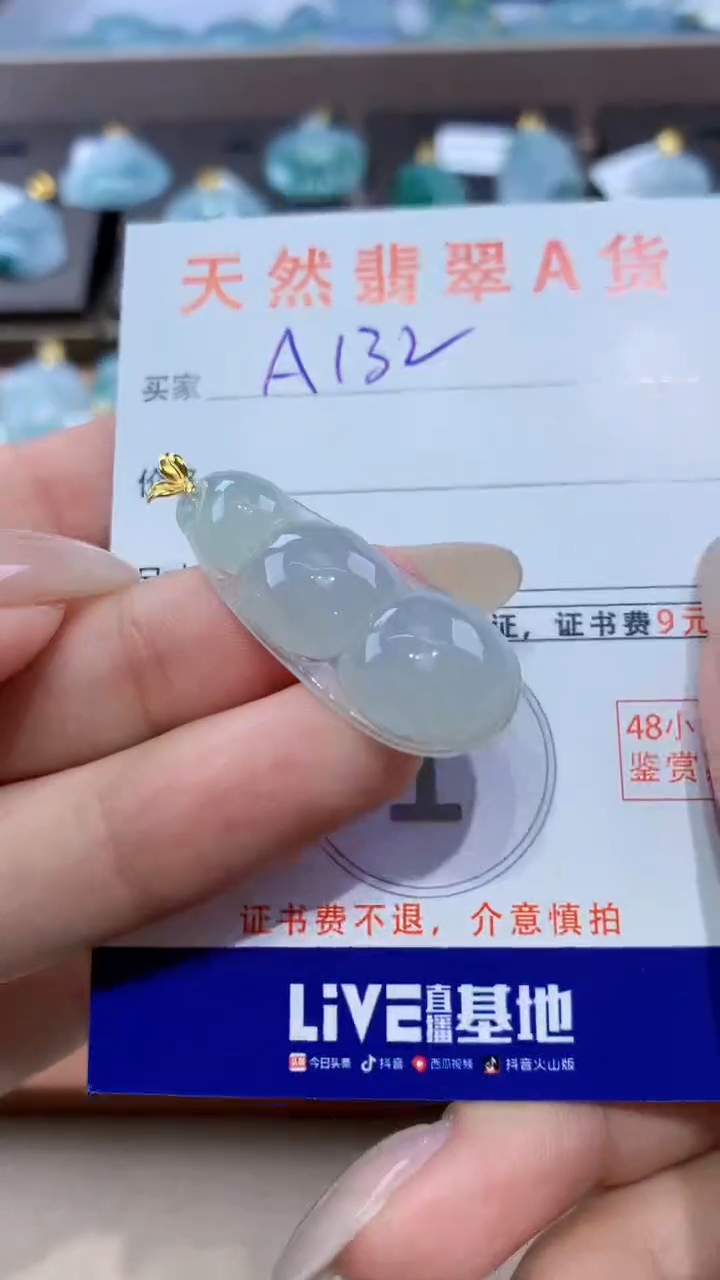 颈饰18K金镶嵌翡翠 天然翡翠A货挂件