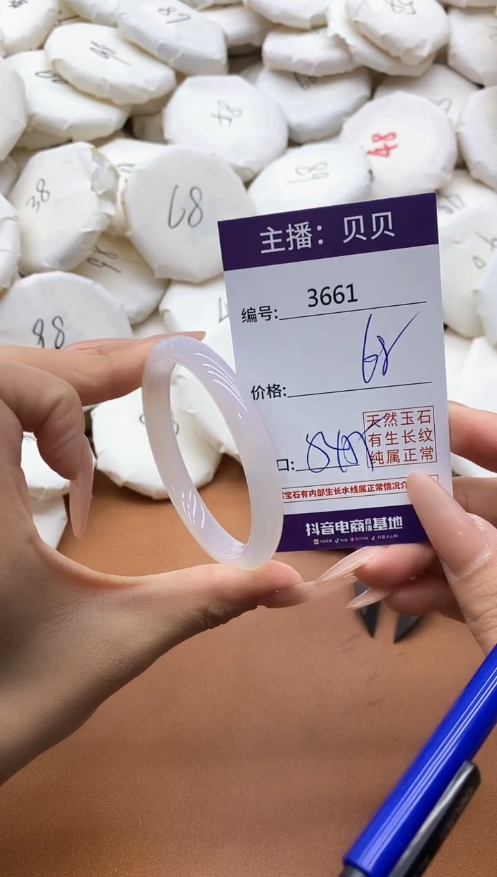 【闪购商品】玛瑙/玉髓手镯未镶嵌3661