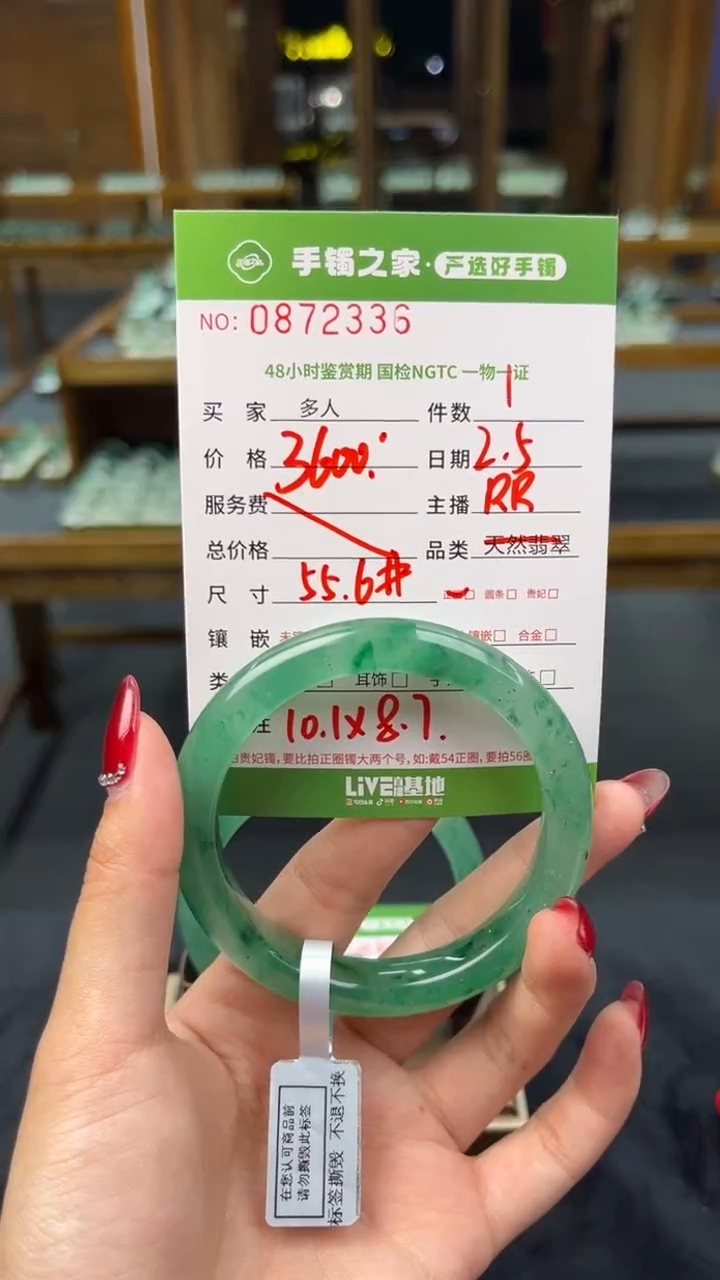 【闪购商品】石英质玉手镯未镶嵌多人