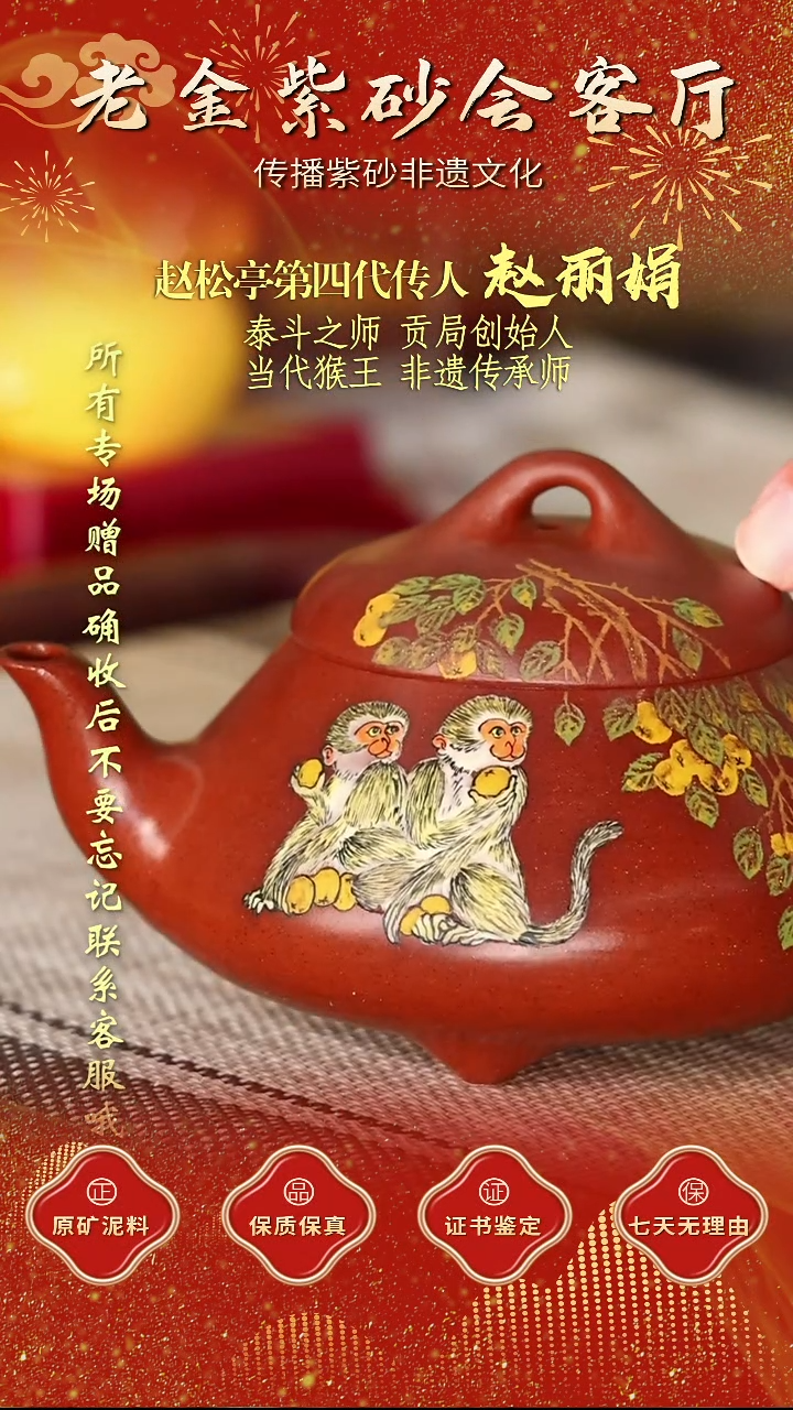 茶壶紫砂江苏省江南紫砂厂