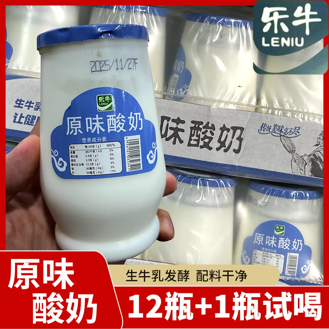 乐牛酸奶罐罐景区同款传统低温发酵180g*13【试喝一瓶】