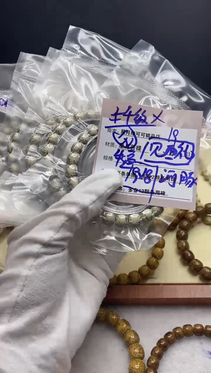 【闪购商品】星月菩提手串9*8大留白河豚