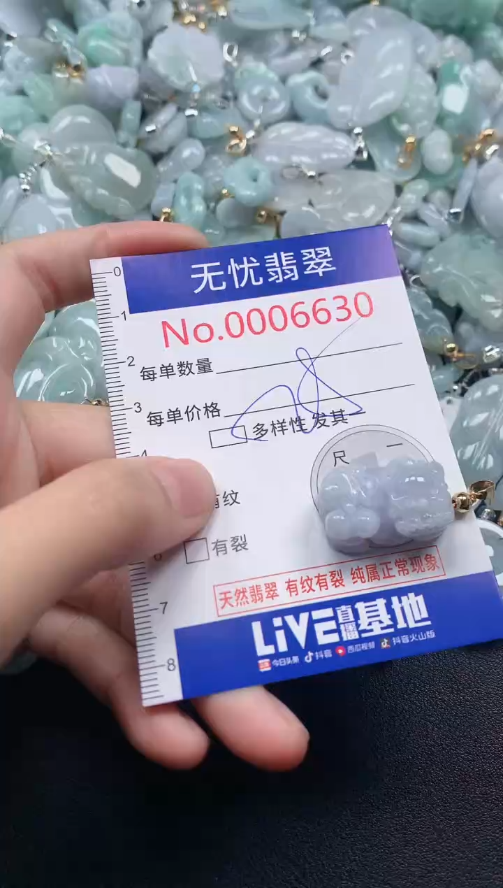 吊坠(不含链)未镶嵌翡翠6630