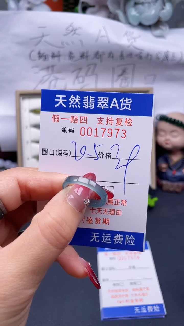 【闪购商品】翡翠戒指未镶嵌20.2*17973..