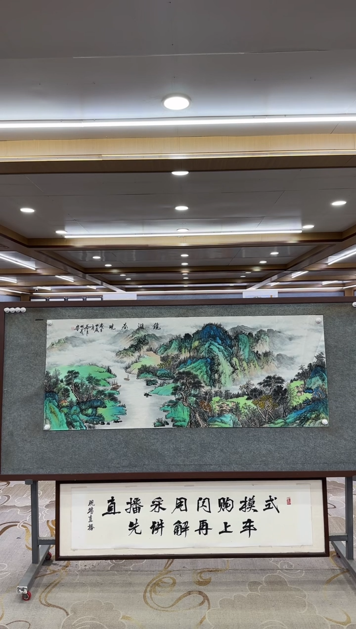 【闪购商品】绘画1邵明义-小六尺-山水国画