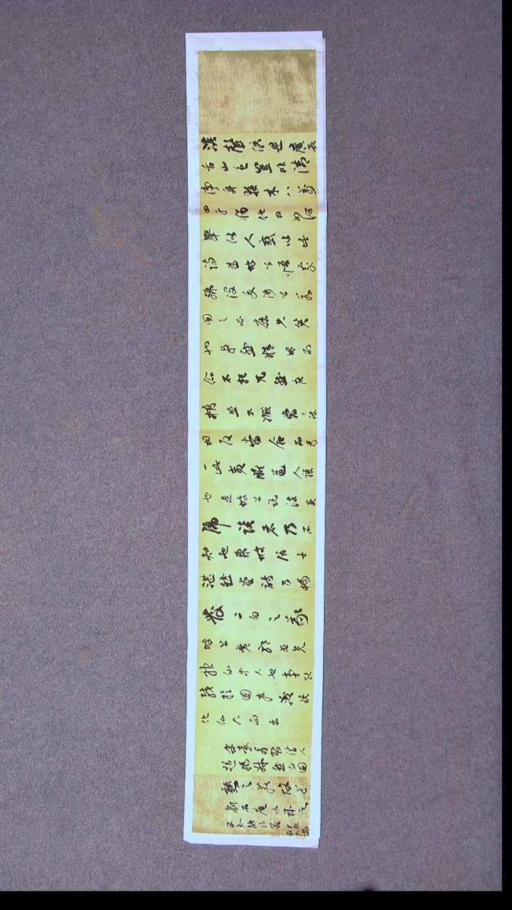 书法杨天鸣  山东临沂138*23尺寸