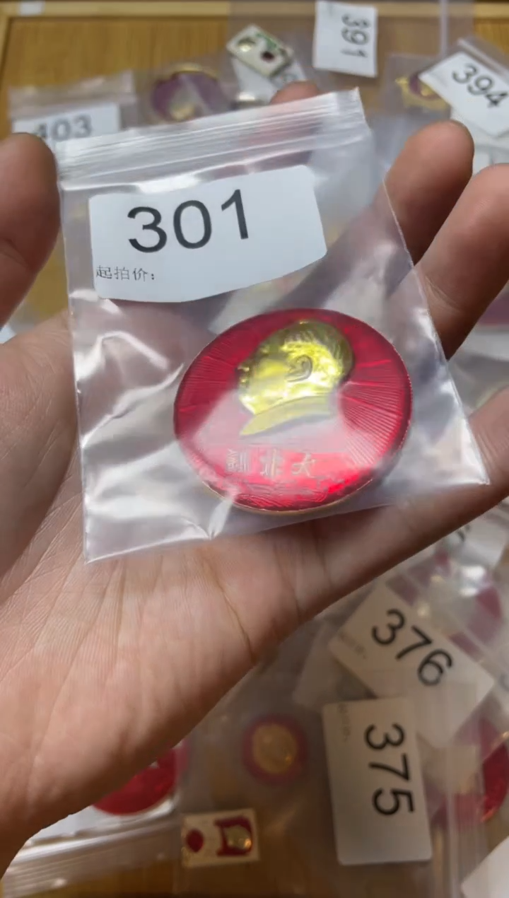其他普通金属红色收藏经典小章