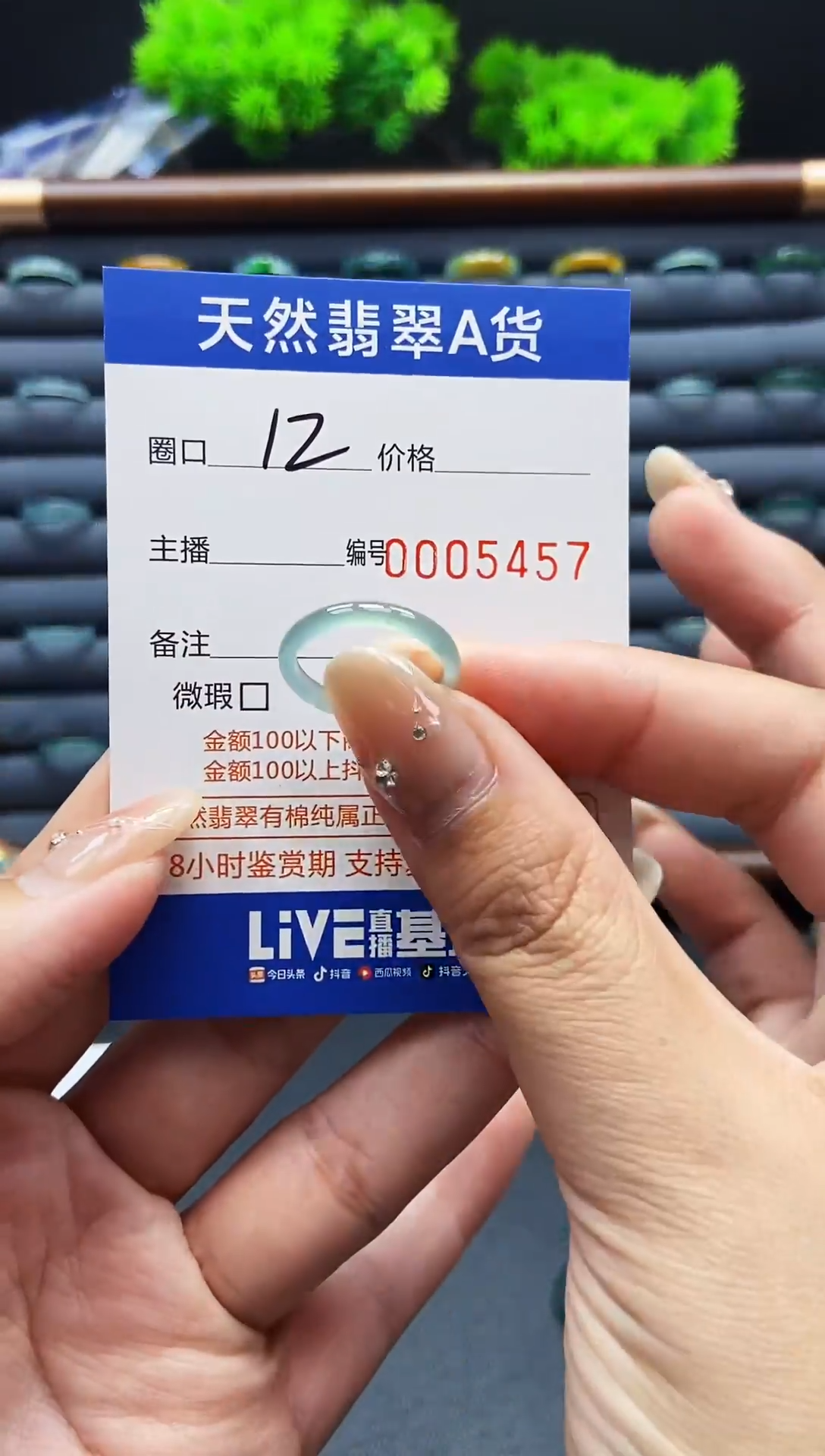 翡翠戒指未镶嵌戒圈
