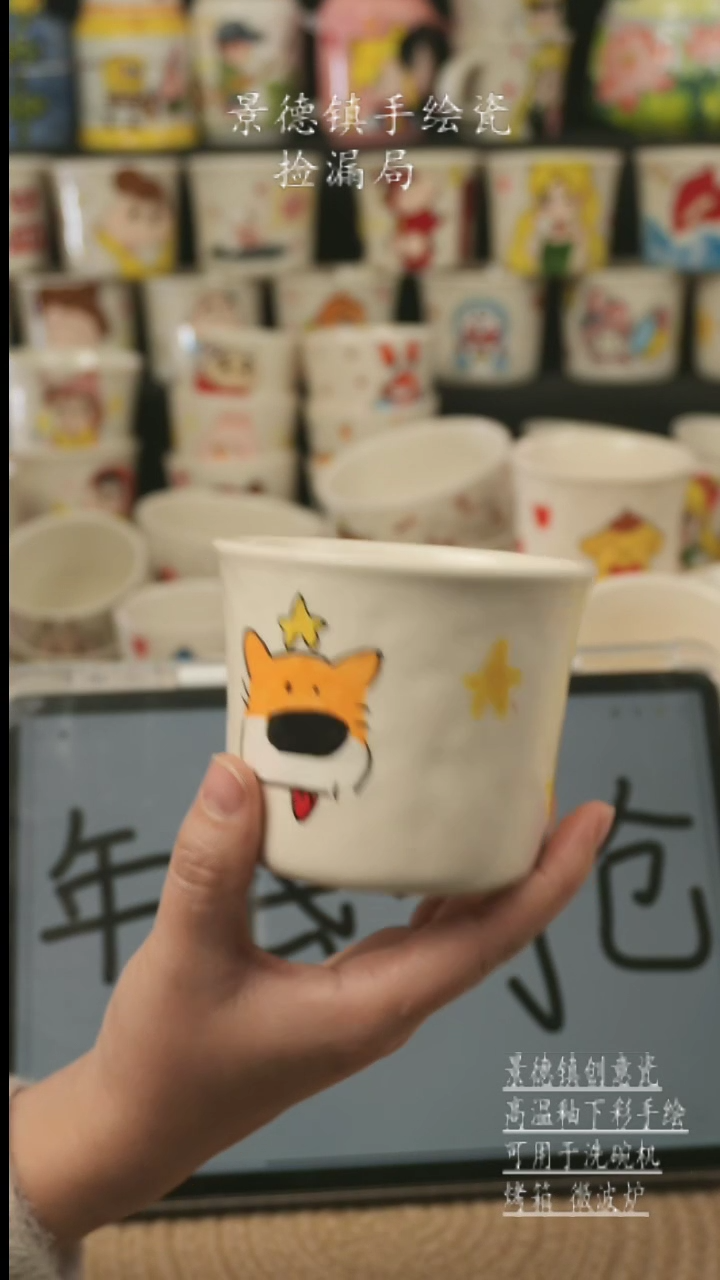 【闪购商品】杯子景德镇高温釉下彩手绘艺术瓷