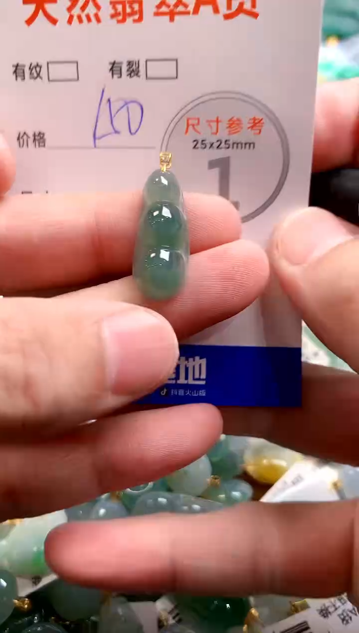 颈饰18K金镶嵌翡翠0668503729