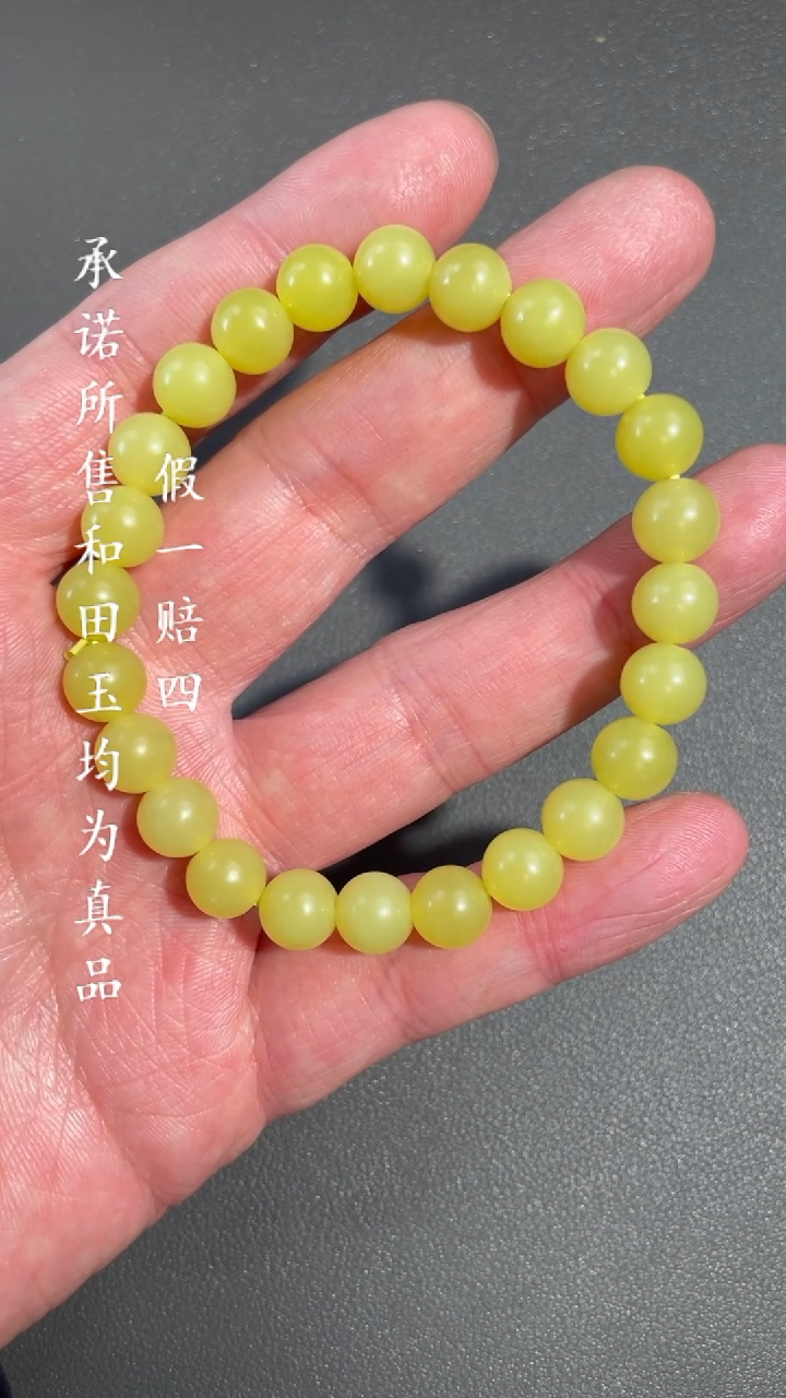 【闪购商品】岫岩老玉（透闪石质玉）手串未镶嵌a3