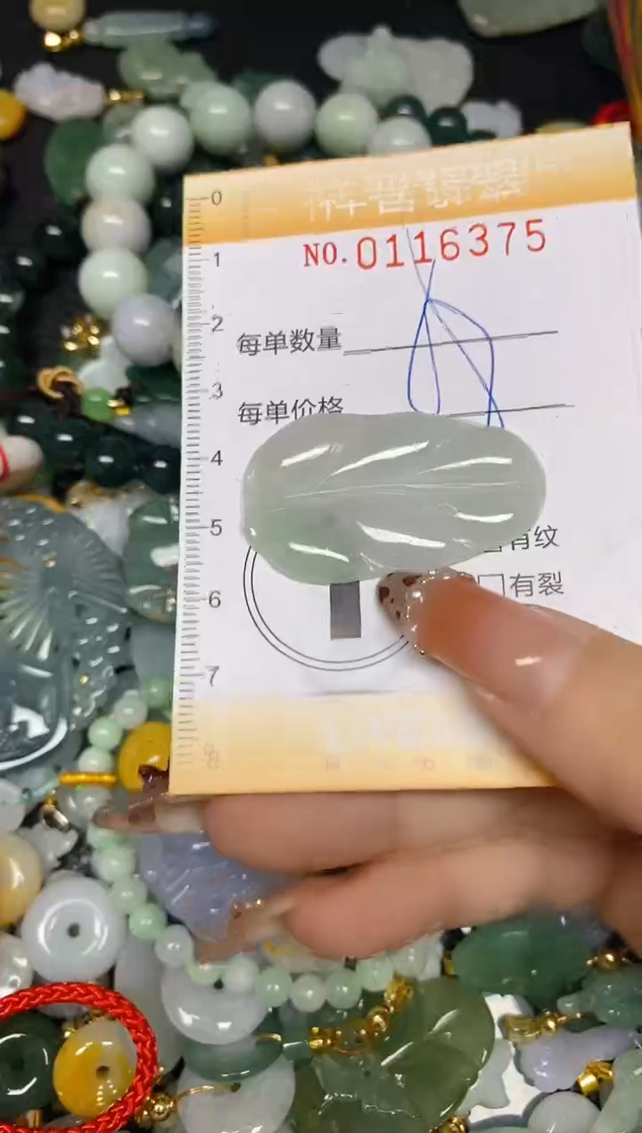 【闪购商品】翡翠颈饰未镶嵌闪购0116375