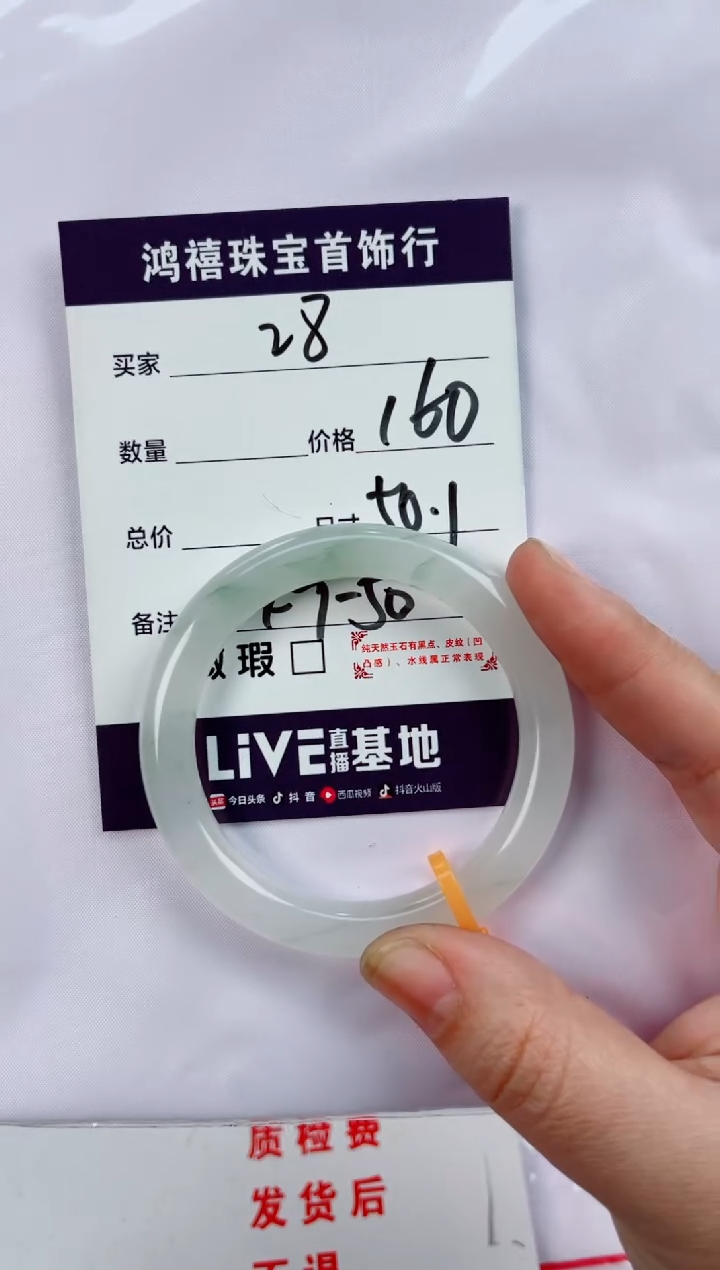 【闪购商品】石英质玉手镯未镶嵌28