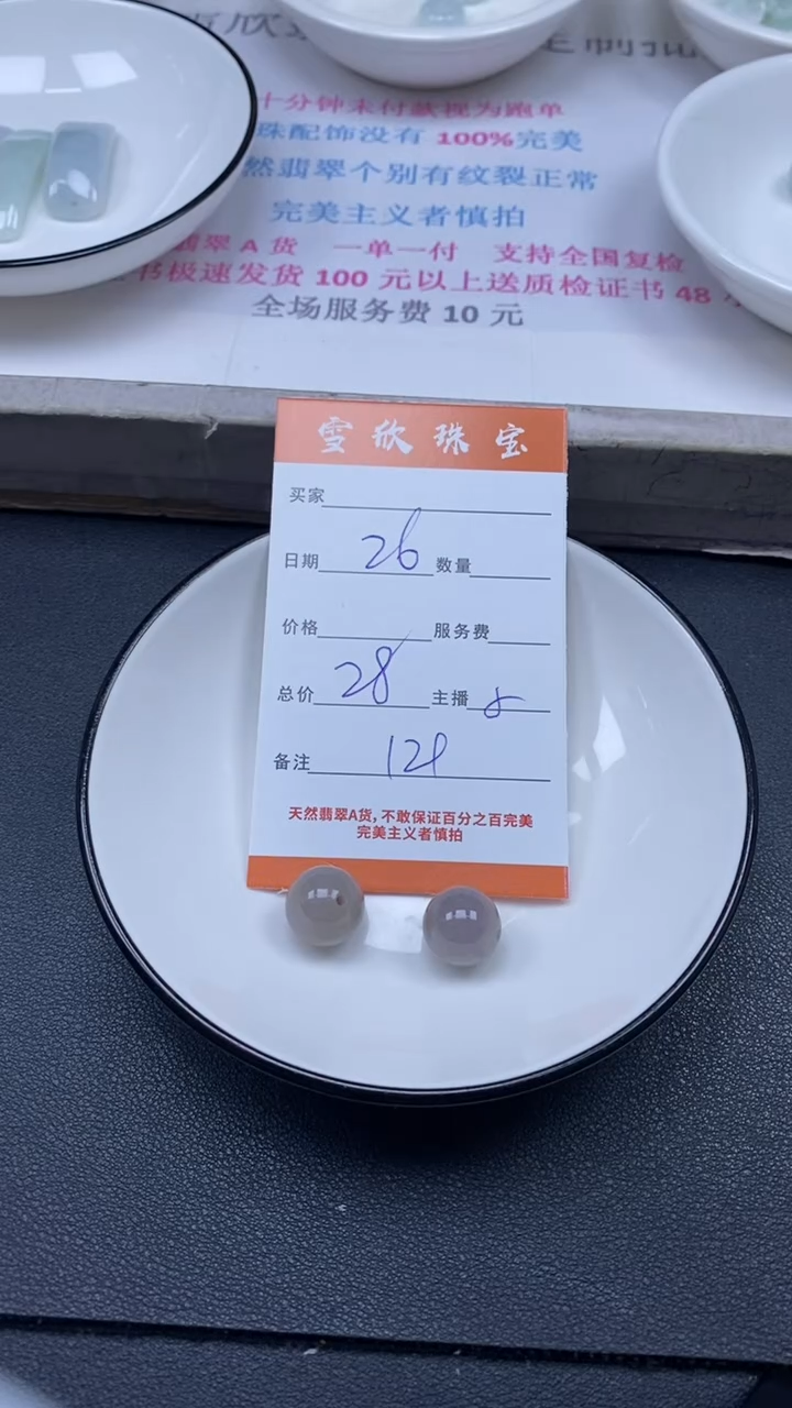 颈饰未镶嵌翡翠雪欣散珠定制diy