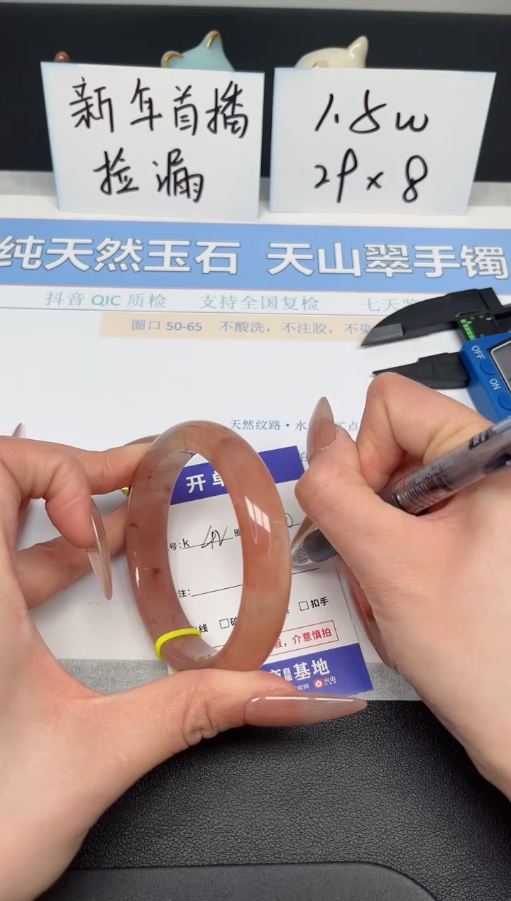 【闪购商品】石英质玉手镯未镶嵌K42-58