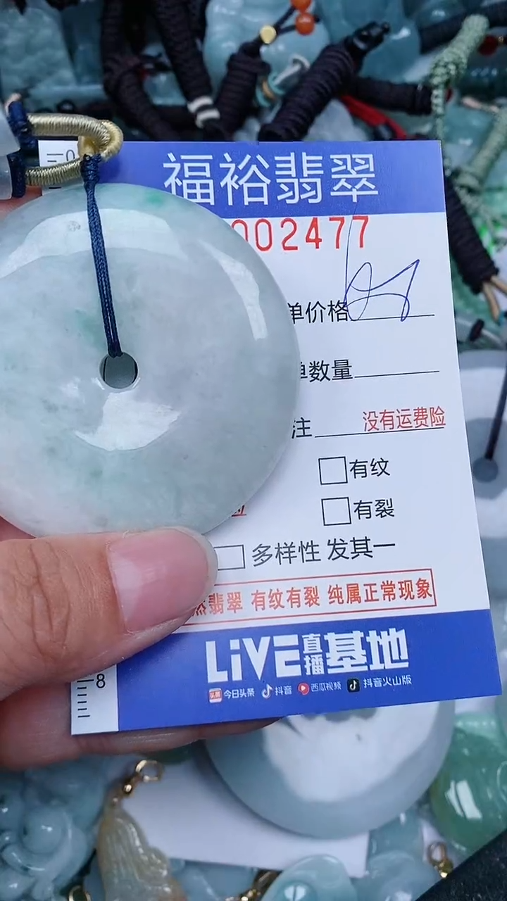 翡翠未镶嵌颈饰...0002477