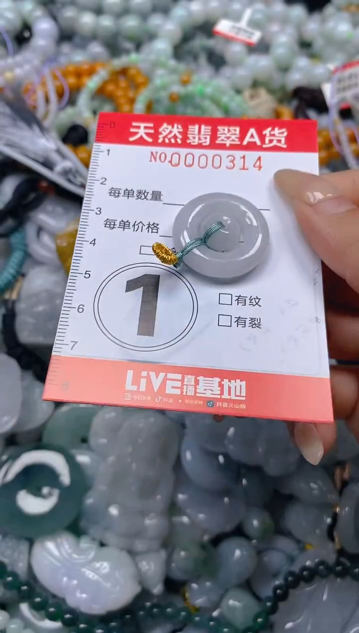 翡翠未镶嵌颈饰闪购0000314