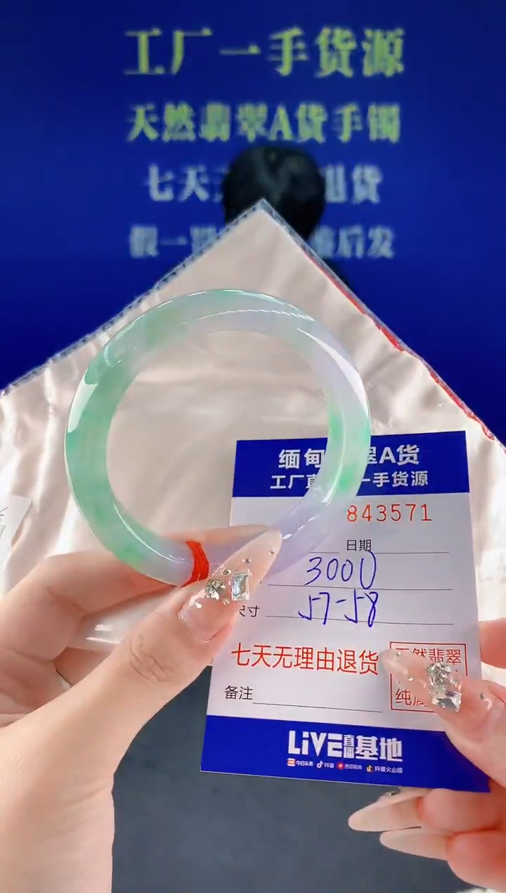 未镶嵌手镯翡翠71